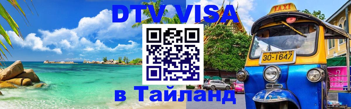 Оформление DTV визы под ключ: стоимость и тарифы, только загранпаспорт - София  05.12.2025 